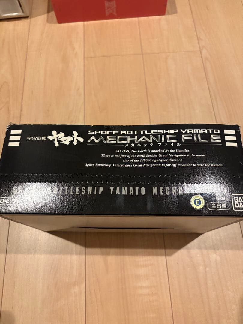 宇宙戦艦ヤマト　メカニックファイル全8種セット