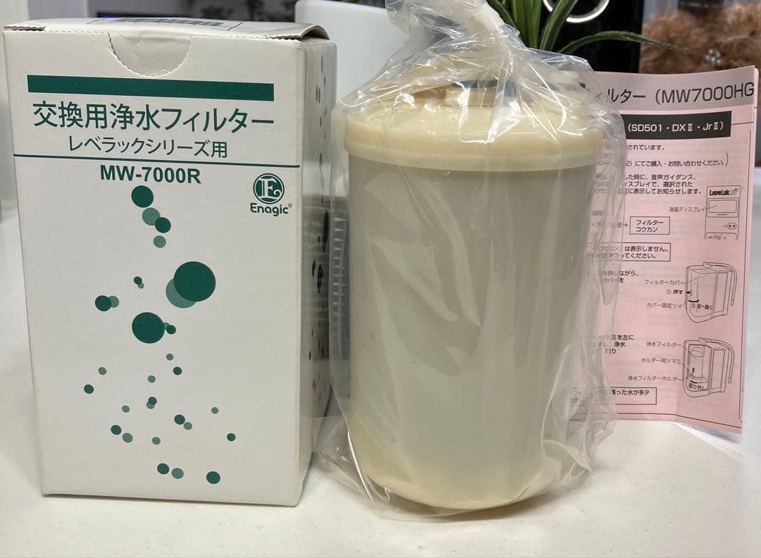エナジック 交換用浄水フィルター レベラックシリーズ用 MW-7000R