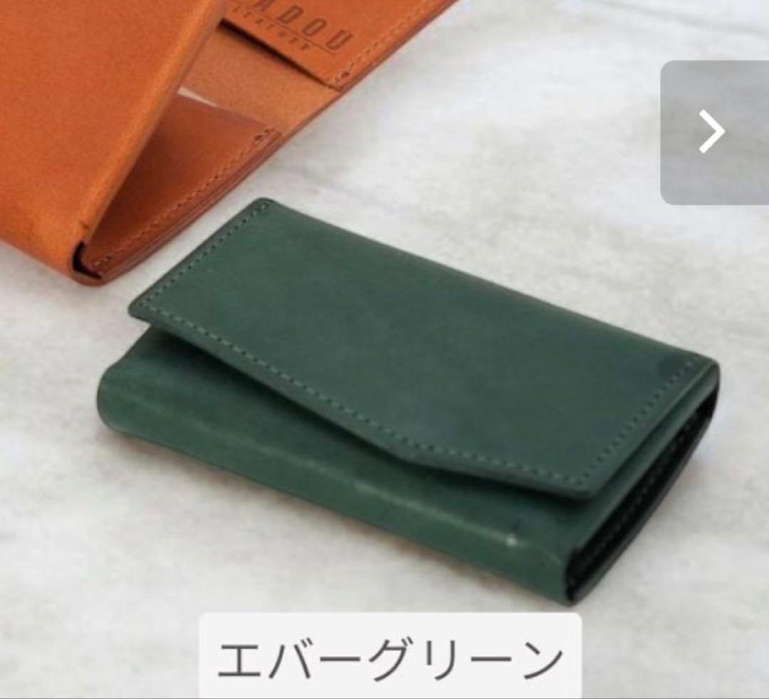hadou ミニ財布 レザー
