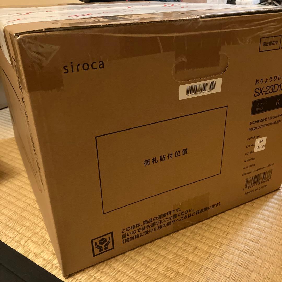 siroca おりょうりレンジ SX-23D152