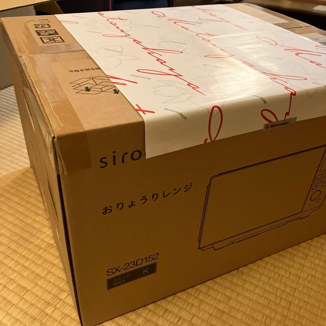siroca おりょうりレンジ SX-23D152