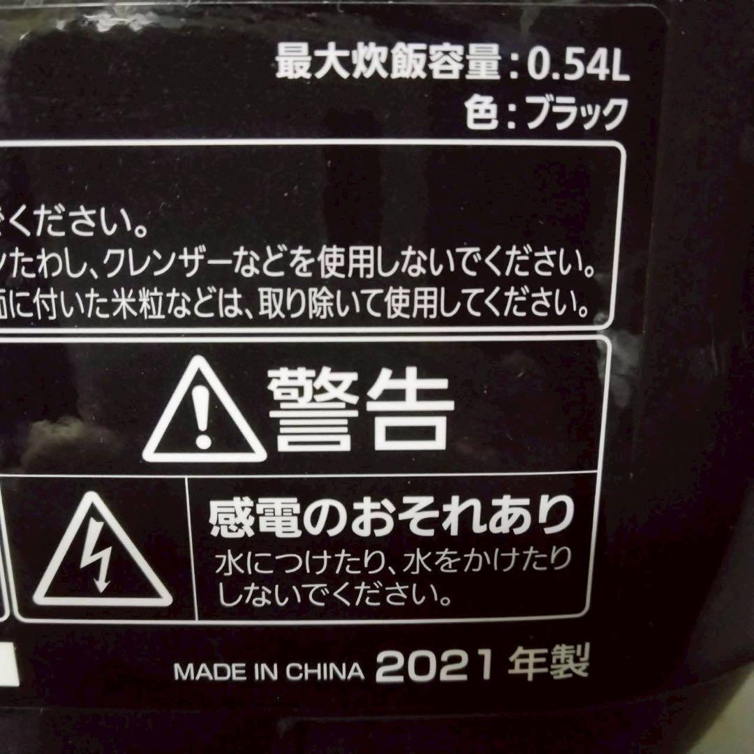 アイリスオーヤマ　ジャー　炊飯器　RC-MA30AZ-B　2021年製