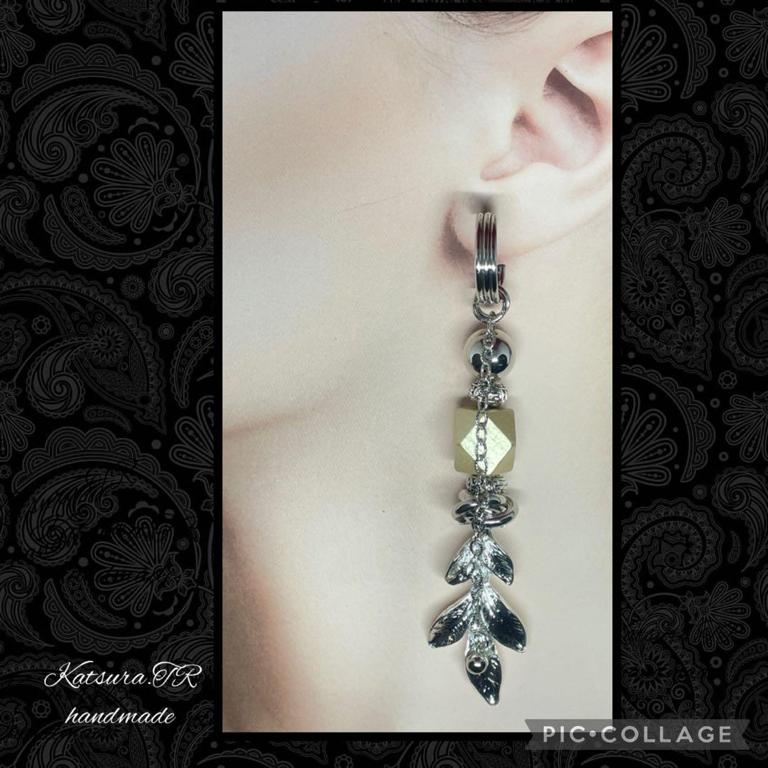 No.1197 シルバーリーフの着せ替え ロングピアスロングイヤリング