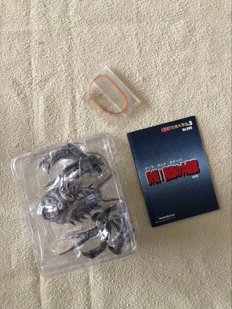 【中袋未開封】ゴジラ 特撮大百科3 ゴジラの息子篇 ノーマル11種コンプリート