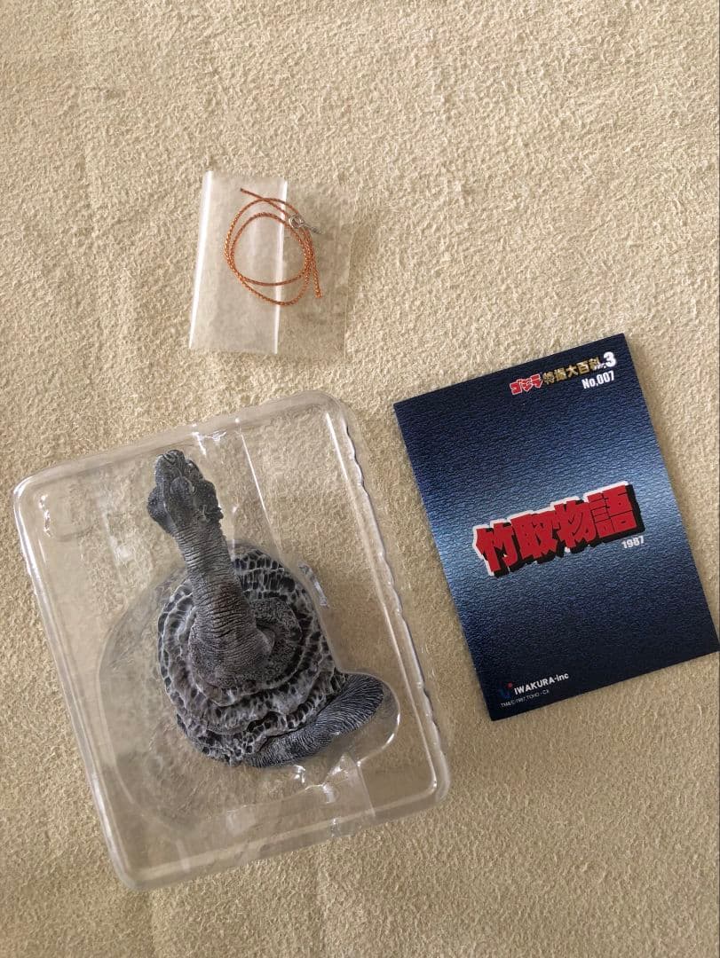 【中袋未開封】ゴジラ 特撮大百科3 ゴジラの息子篇 ノーマル11種コンプリート