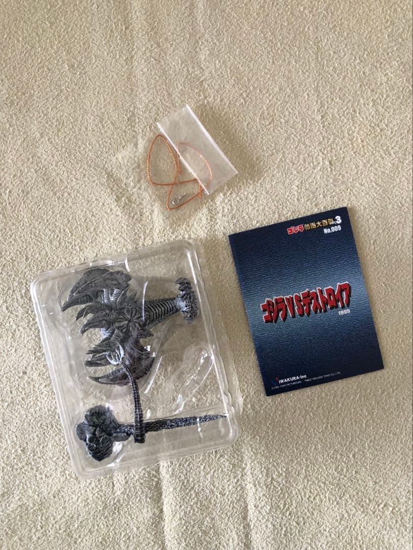 【中袋未開封】ゴジラ 特撮大百科3 ゴジラの息子篇 ノーマル11種コンプリート