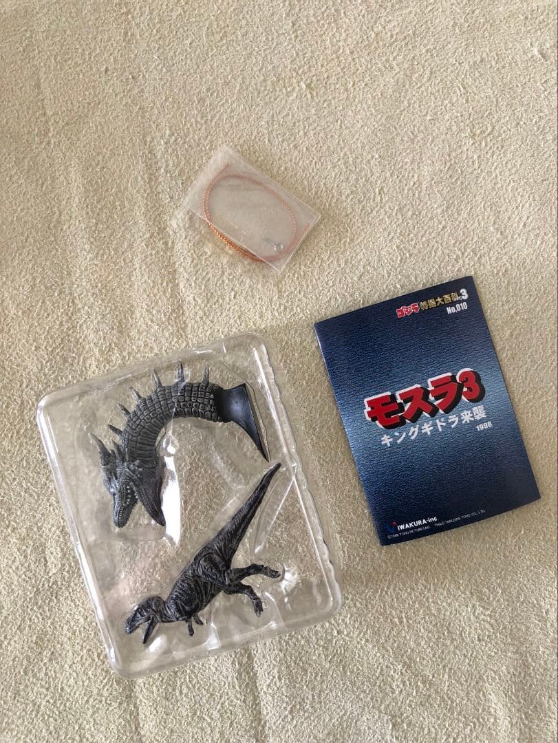 【中袋未開封】ゴジラ 特撮大百科3 ゴジラの息子篇 ノーマル11種コンプリート