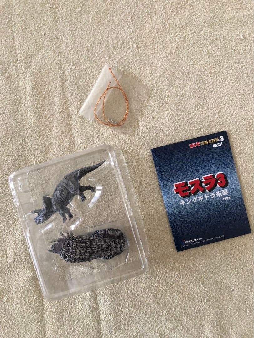 【中袋未開封】ゴジラ 特撮大百科3 ゴジラの息子篇 ノーマル11種コンプリート