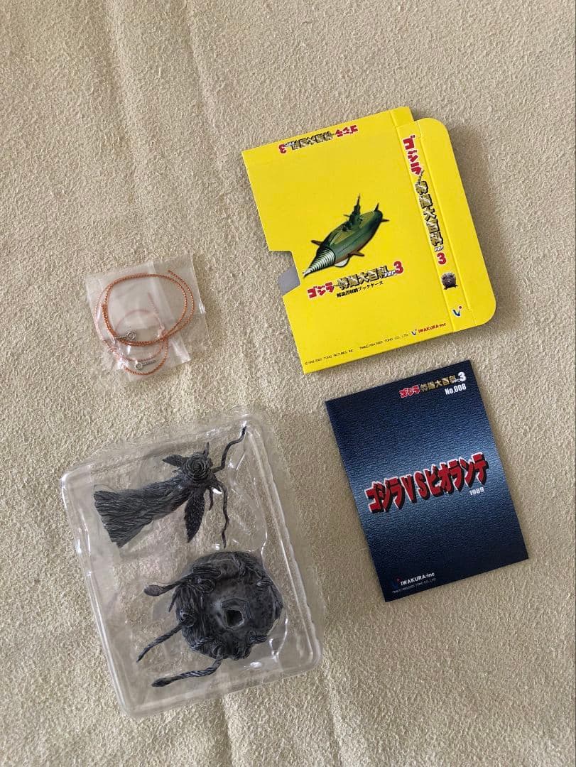【中袋未開封】ゴジラ 特撮大百科3 ゴジラの息子篇 ノーマル11種コンプリート