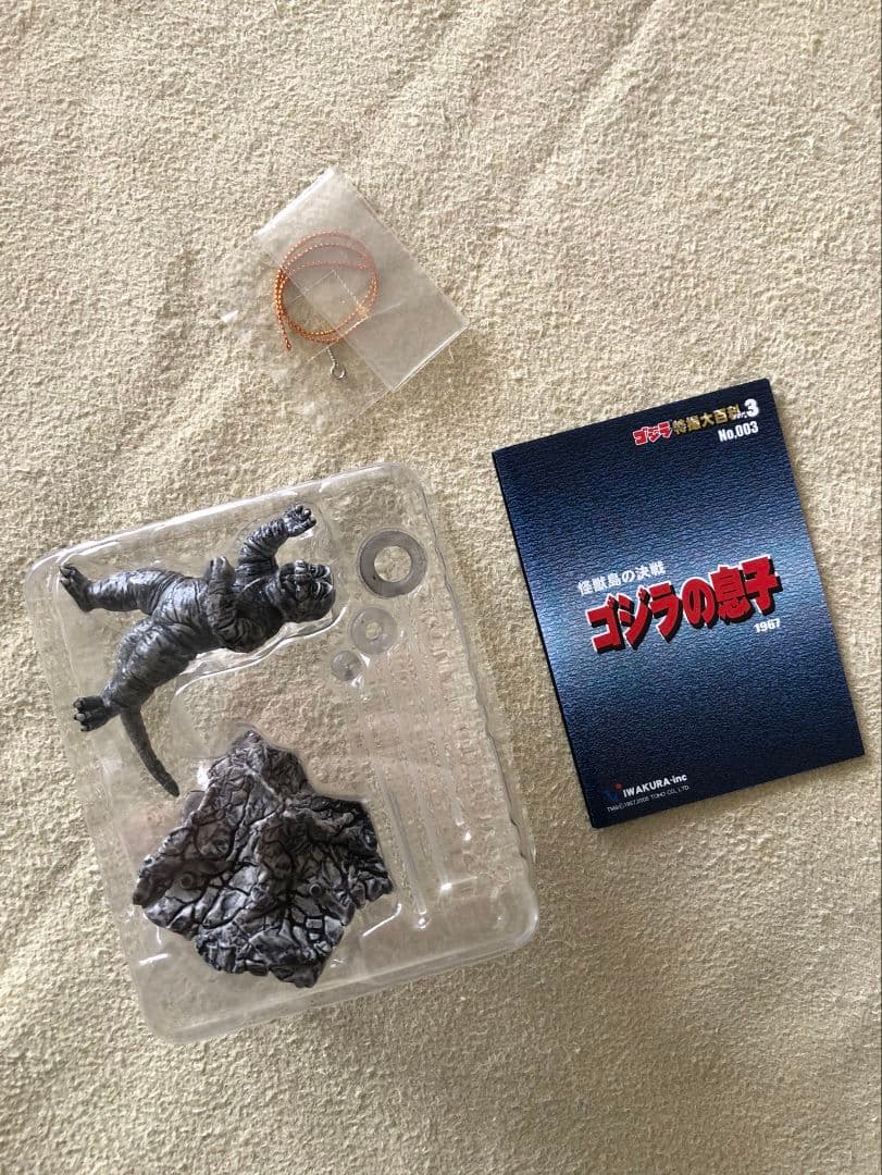 【中袋未開封】ゴジラ 特撮大百科3 ゴジラの息子篇 ノーマル11種コンプリート