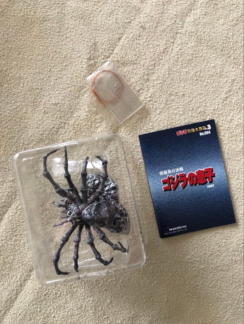 【中袋未開封】ゴジラ 特撮大百科3 ゴジラの息子篇 ノーマル11種コンプリート