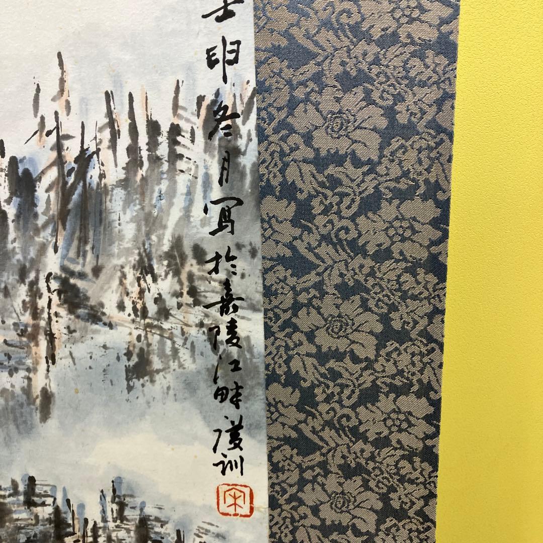 【真作】掛軸 山水図 雪景 嘉陵江畔 復訓 銘 落款あり 山水画 掛軸 掛け軸