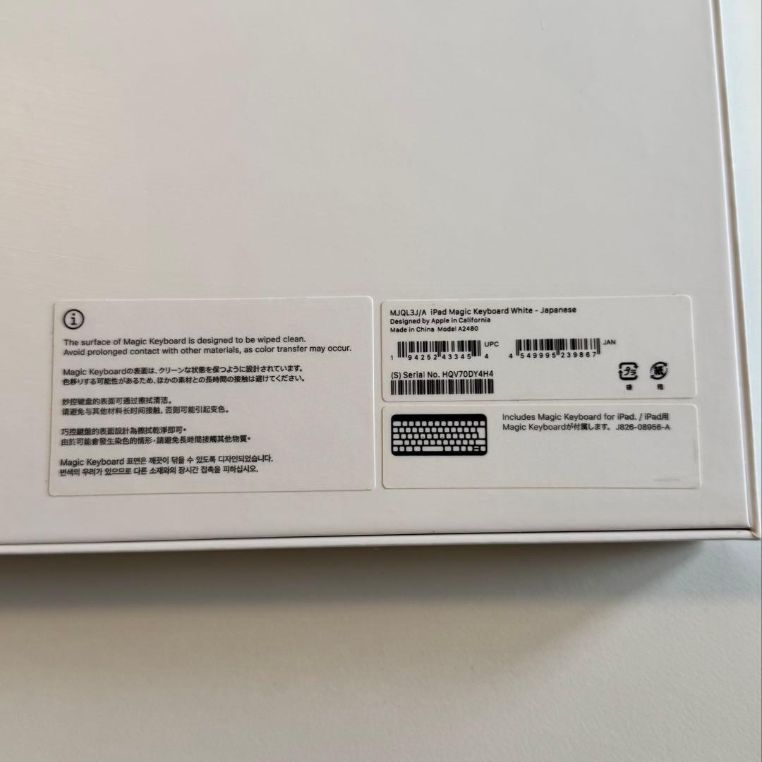 【箱付き】Apple Magic Keyboard iPad Pro 12.9