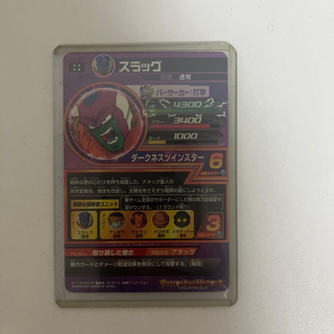 ドラゴンボールヒーローズ（旧弾）