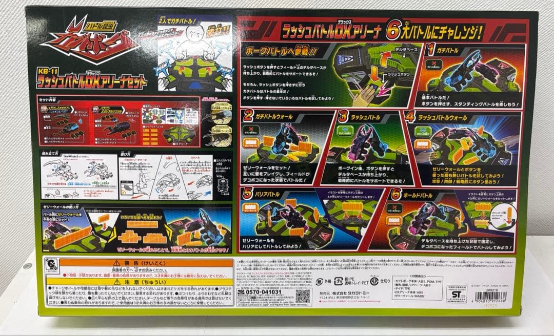 【未開封】バトル昆虫カブトボーグ KB-11 ラッシュバトルDXアリーナセット
