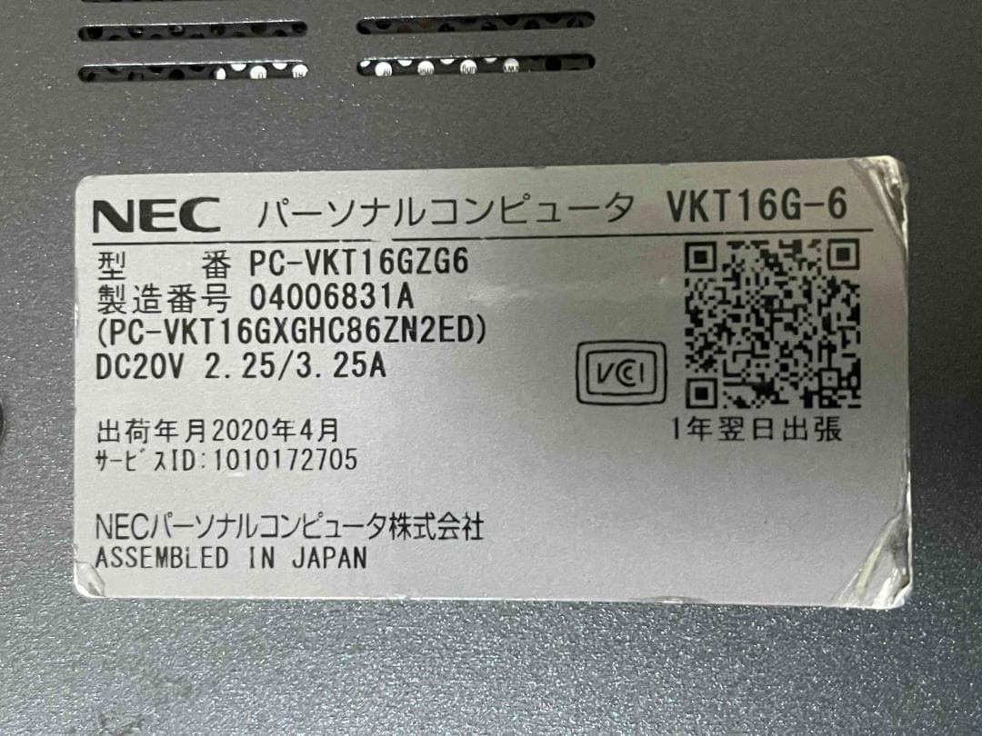 軽くて薄くすぐ使える NECノートPC Win11/SSD256GB/i5 8G