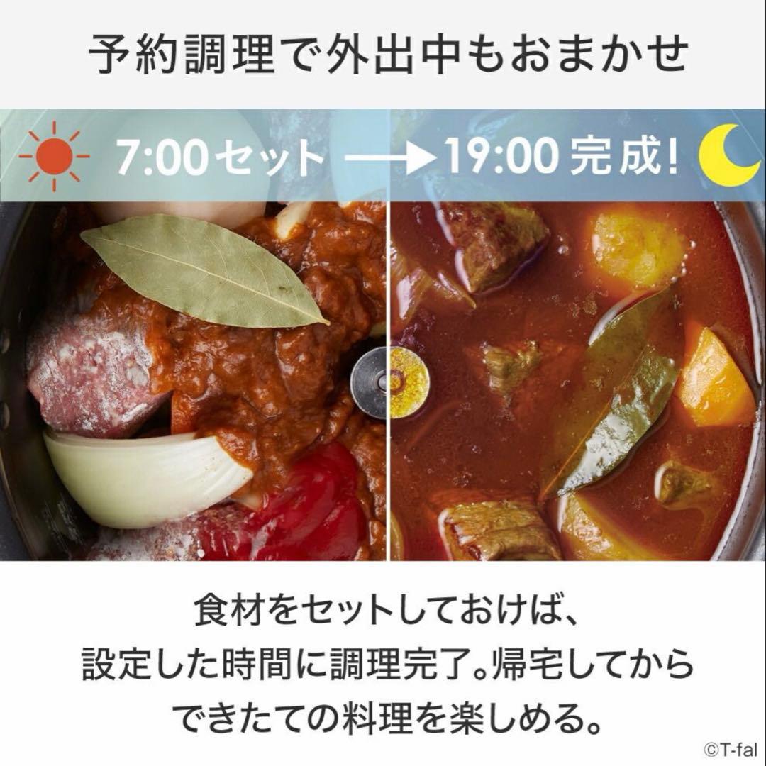【新品未使用】T-fal Lakula Cooker Pro 電気圧力鍋