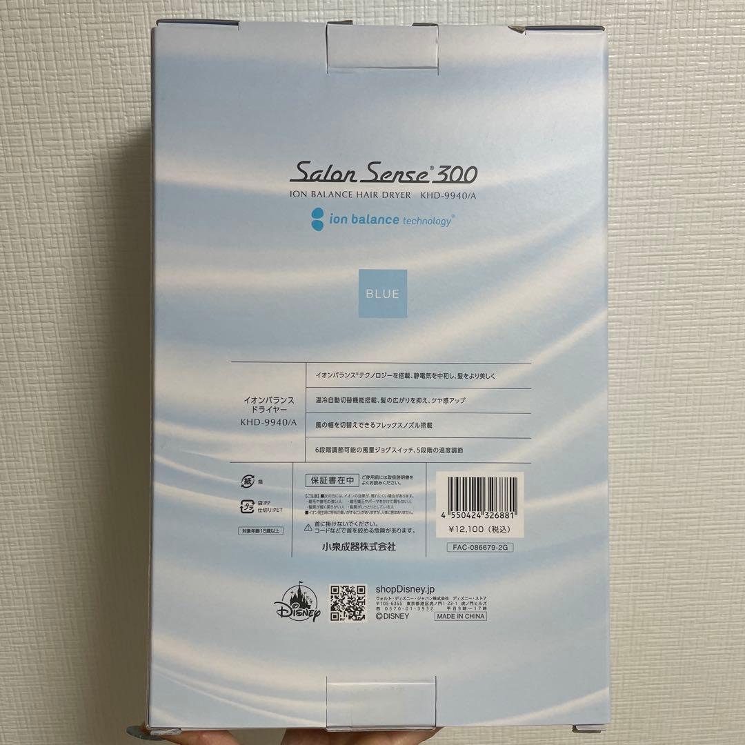 ヘアドライヤー KOIZUMI Salon Sense 300 KHD-9940/A