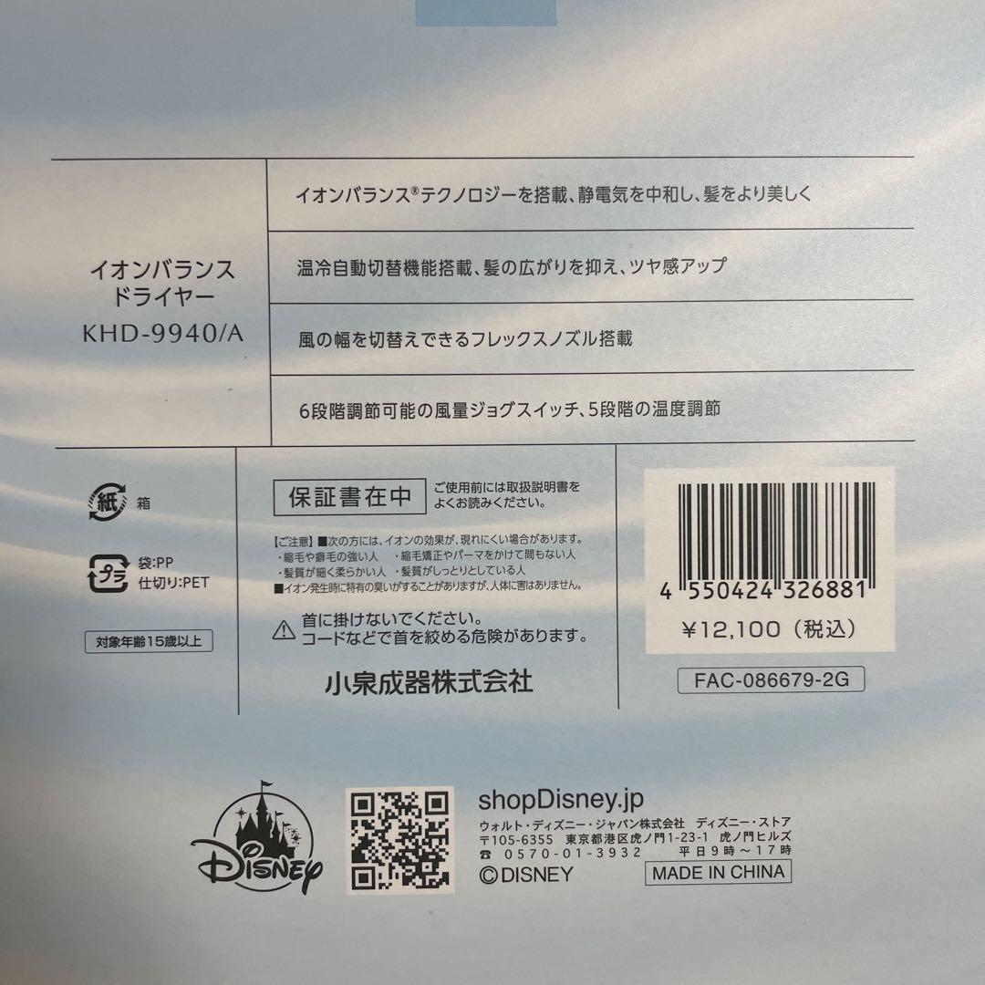 ヘアドライヤー KOIZUMI Salon Sense 300 KHD-9940/A