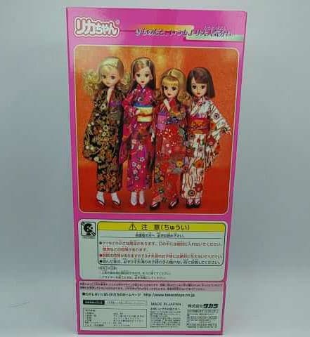 ★日本製 きもの リカちゃん 【 外巻きカール】