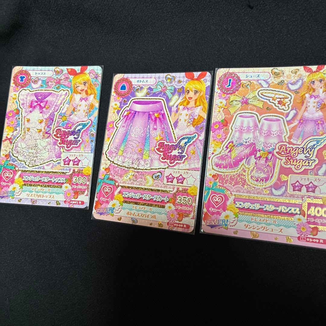 アイカツ Angel Sugar 衣装カード 3枚セット　エンジェリースター