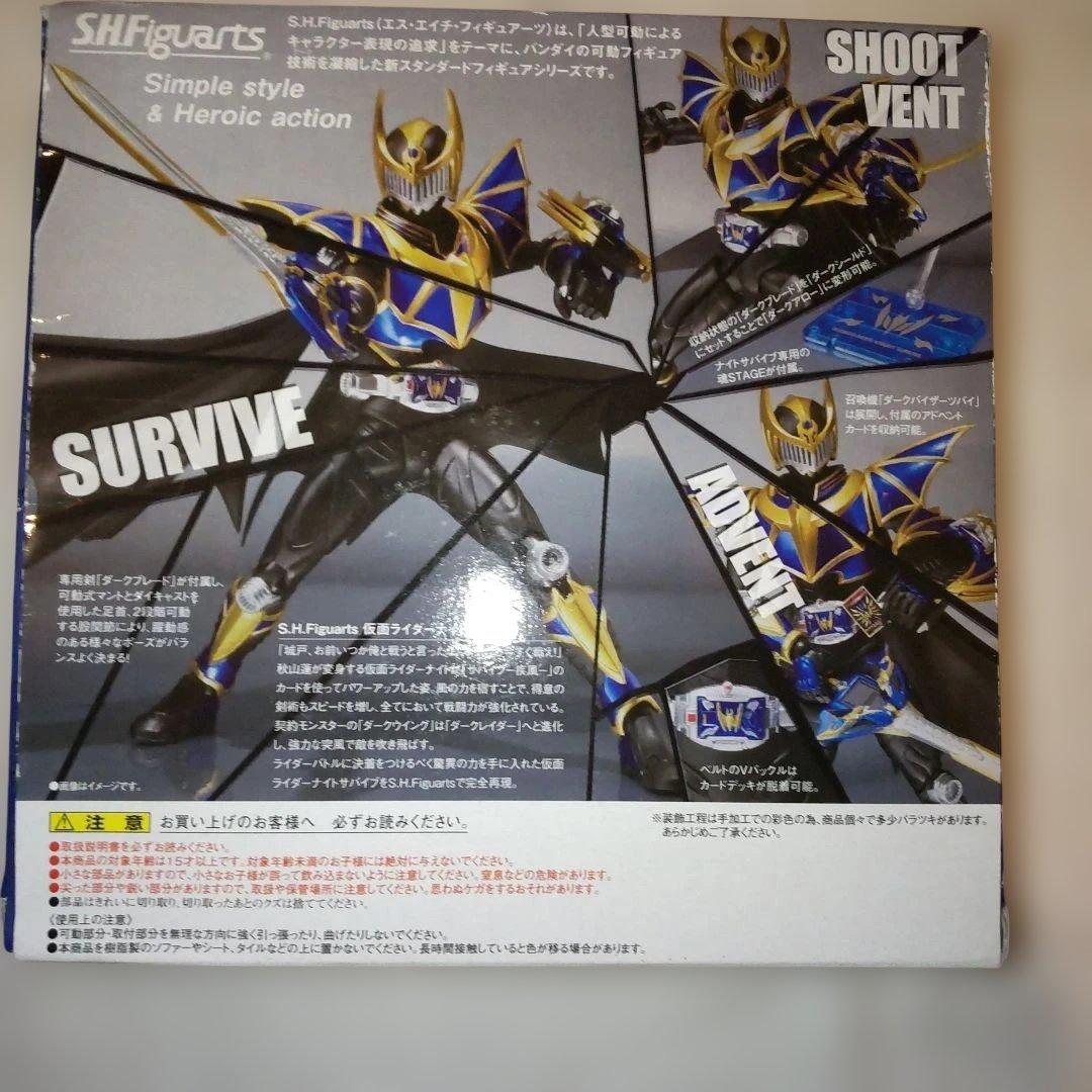 S.H.Figuarts 仮面ライダー ナイトサバイブ