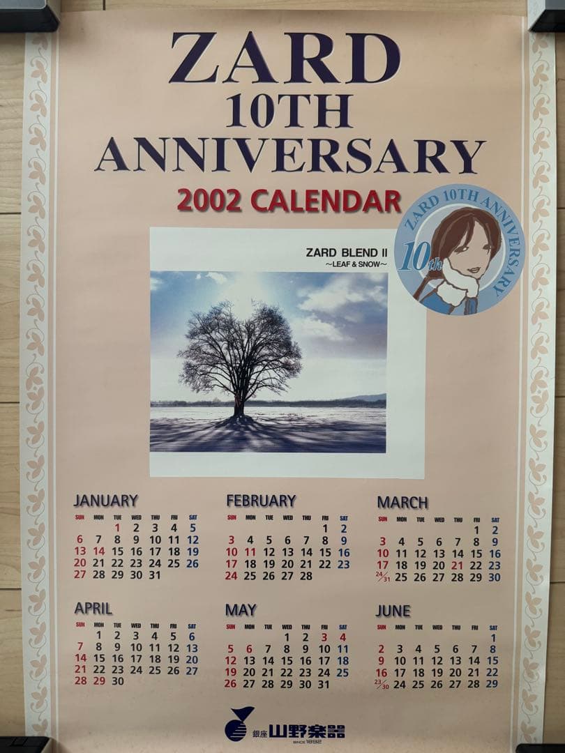 ZARD ポスター 4枚セット