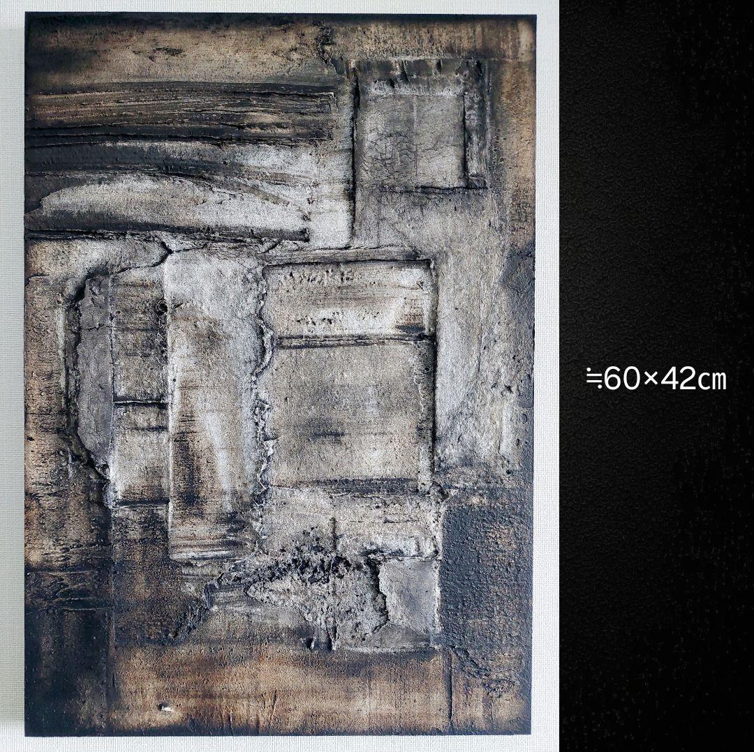 テクスチャーアート★≒60×42×3㎝　　抽象画　 現代アート　インテリア　絵画