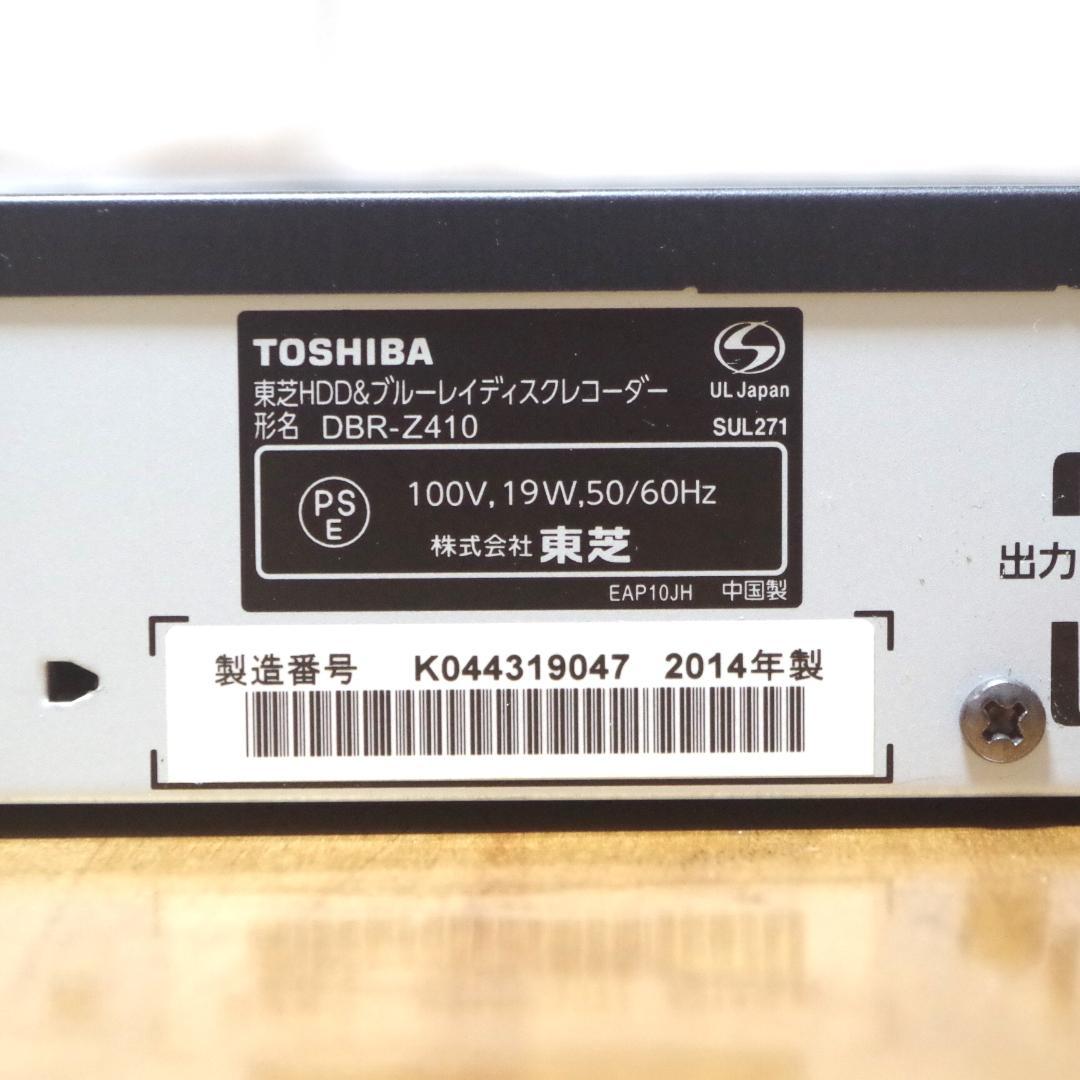 東芝！BDレコーダー DBR-Z410 2番組同時録画 純正リモコン付き！即発送