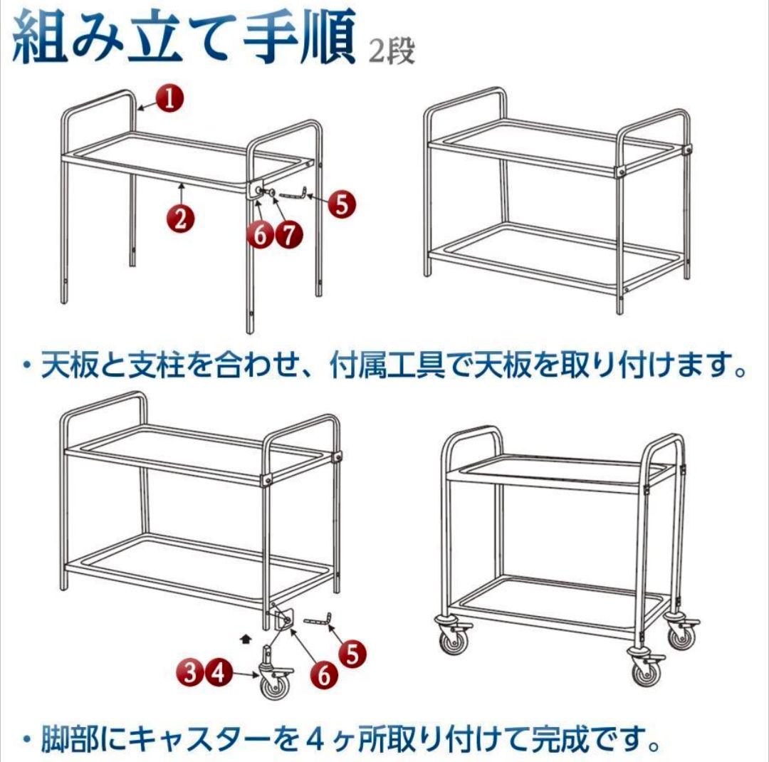 新品 キッチンワゴン キャスター付き ステンレスワゴン 2段 85cm×45cm