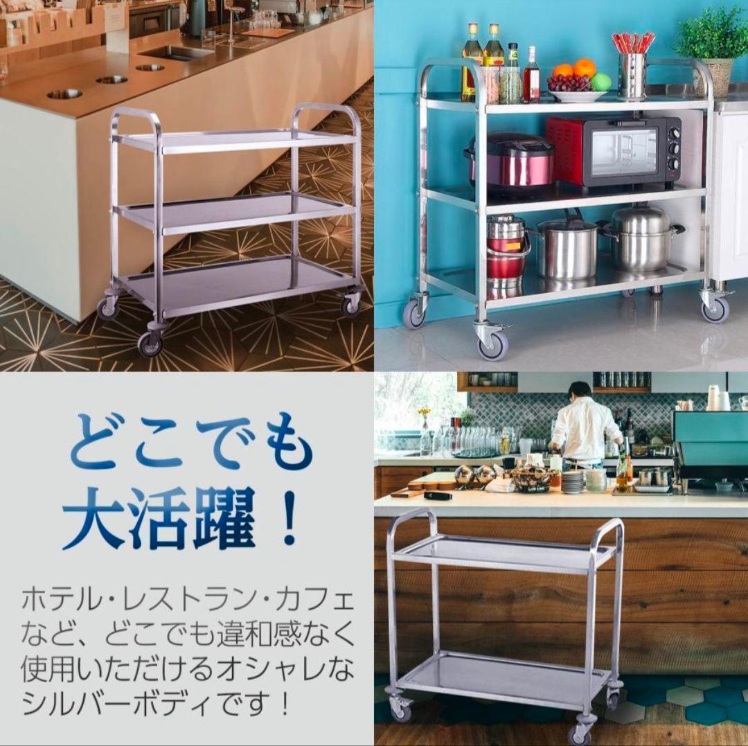 新品 キッチンワゴン キャスター付き ステンレスワゴン 2段 85cm×45cm