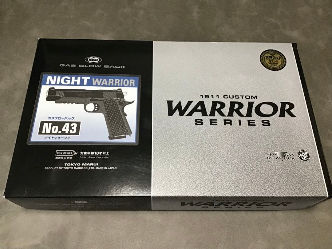 東京マルイNight Warrior ガスガン ホーグのグリップと予備マガジン付