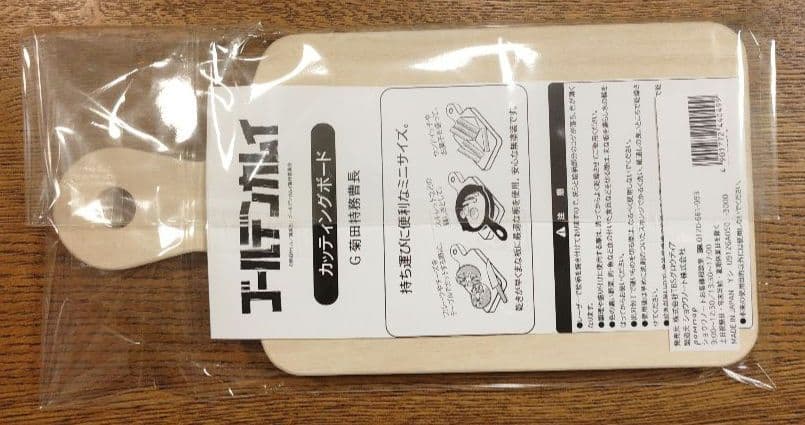 開封のみ　未使用　ゴールデンカムイ　カッティングボード　菊田