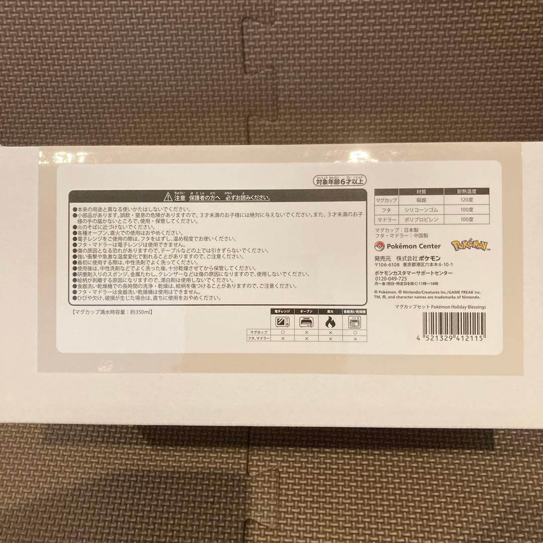 ヌメラ４点セット Pokémon Holiday Blessings クリスマス