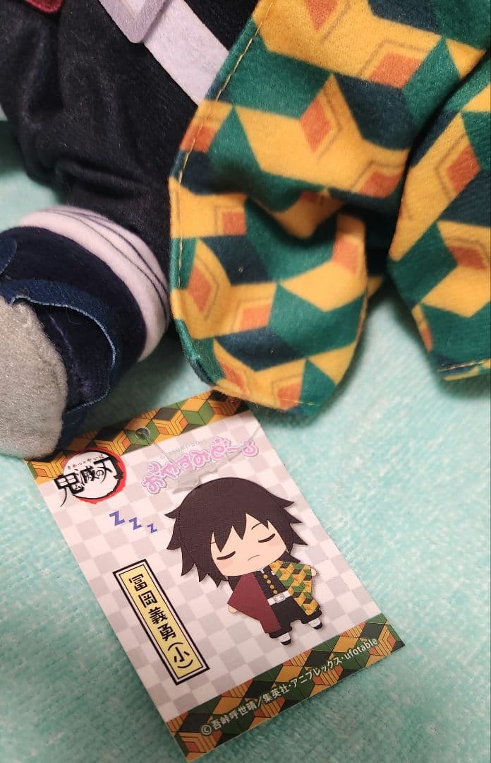 希少レア★鬼滅の刃 冨岡義勇 ぬいぐるみ おやすみどーる