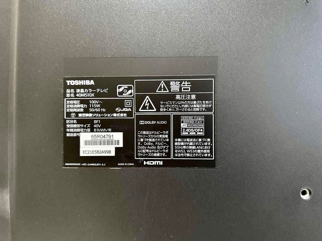 【4K REGZA／Netflix、YouTube】東芝　40型液晶テレビ