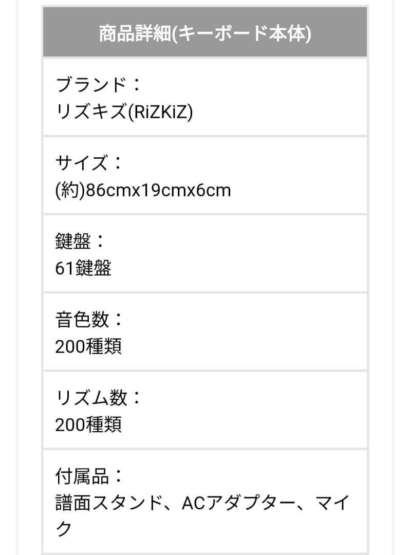 RiZKiZ 電子キーボード 61鍵盤