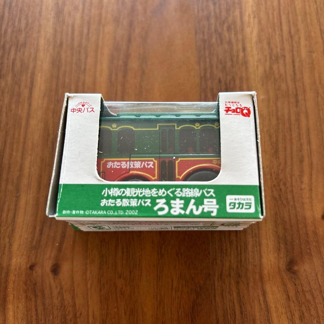 タカラ 北海道チョロQセット 流氷・オホーツク号 他　箱入り