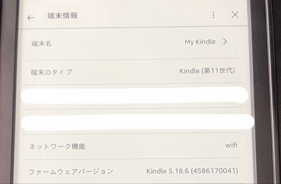 【美品‼️】Kindle （第11世代）16GB　6インチ　広告なし　ブラック本体