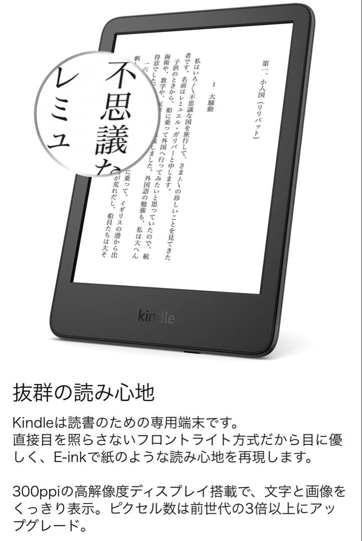 【美品‼️】Kindle （第11世代）16GB　6インチ　広告なし　ブラック本体