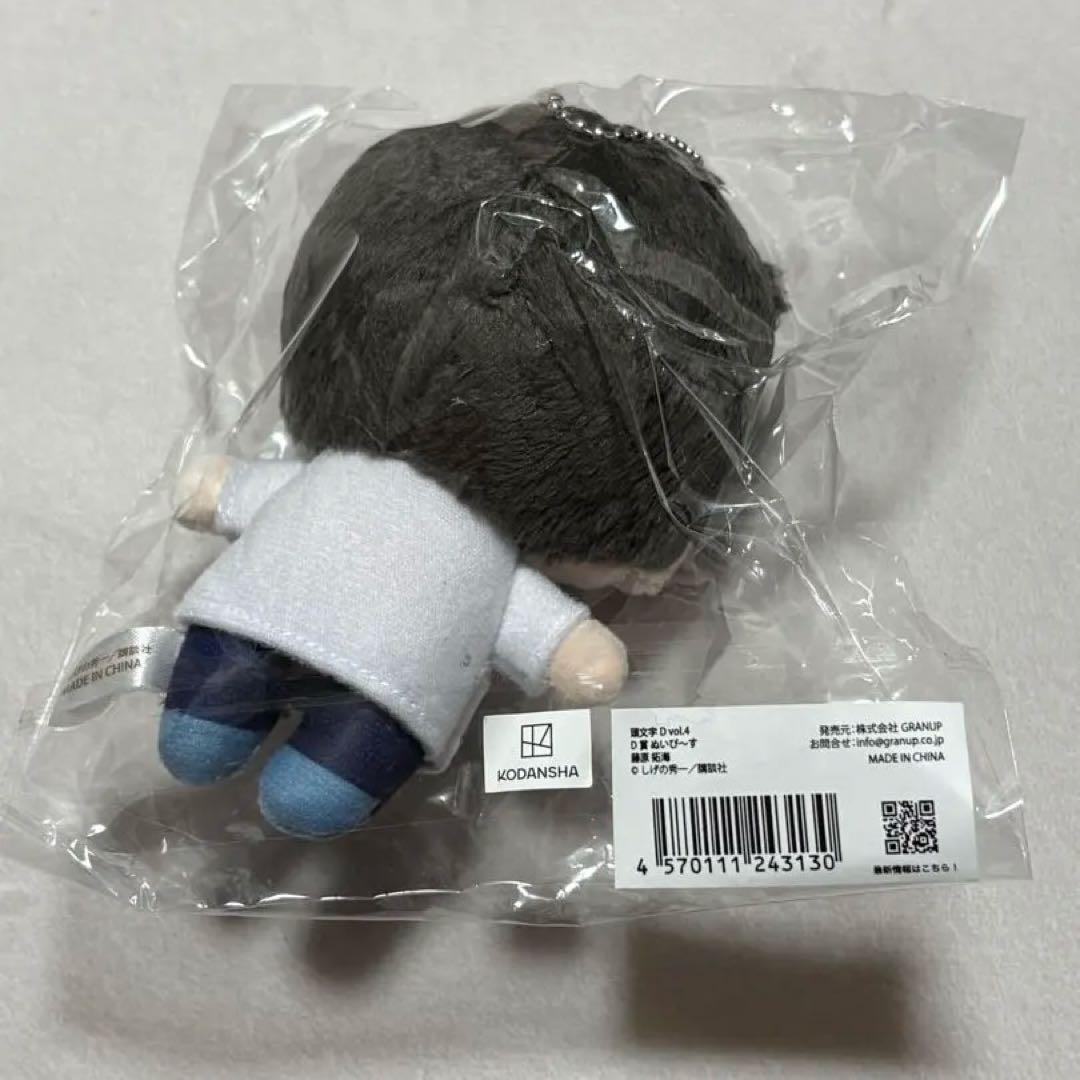 新品未使用 頭文字D ぬいぴ〜す 藤原拓海 ぬいぐるみ グラくじ◇D賞