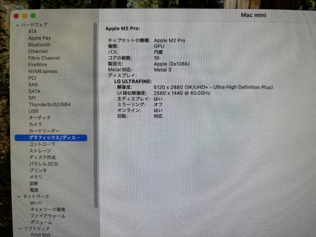Mac mini M2 Pro（上位12コアCPU）