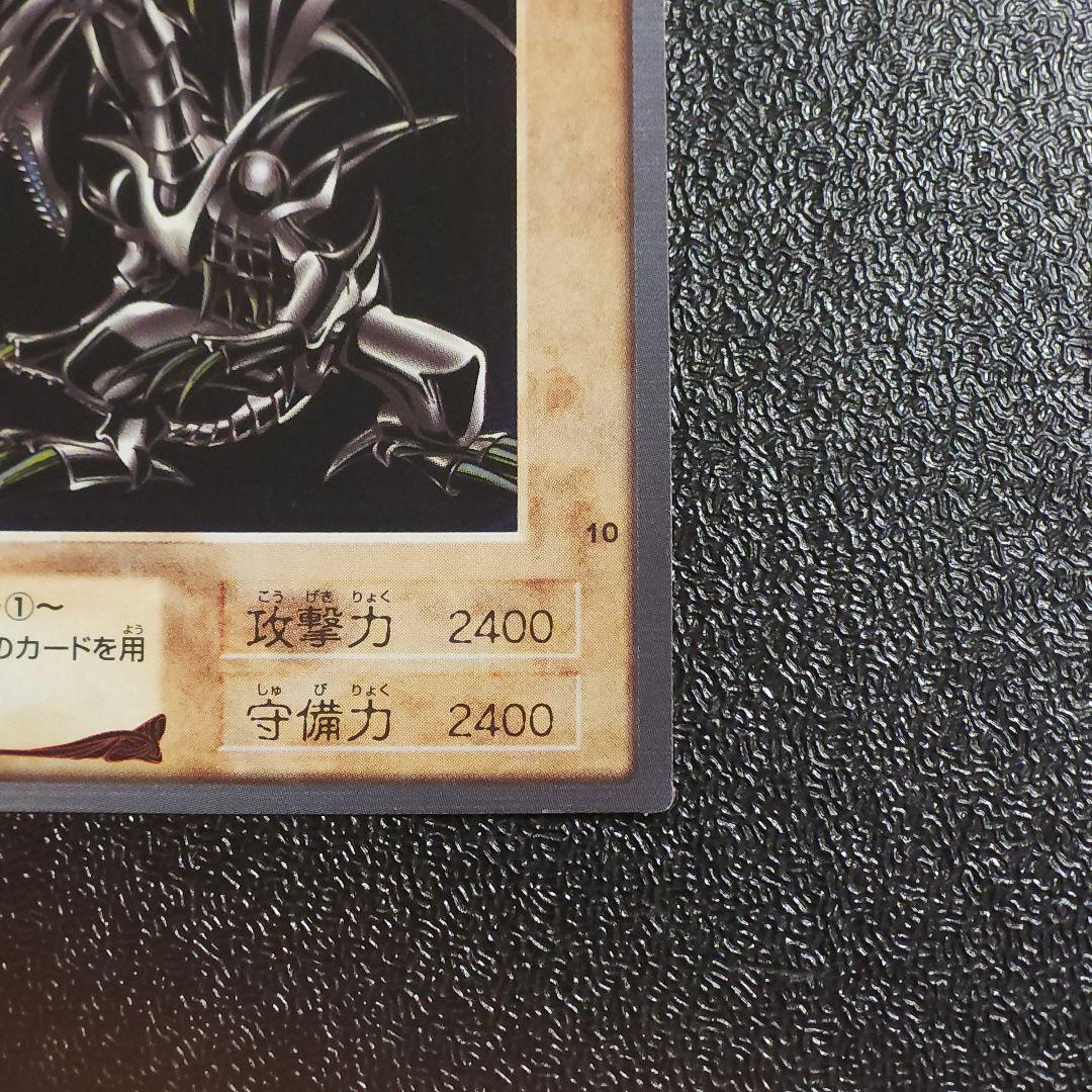 バンダイ版レッドアイズ 遊戯王初期レッドアイズ