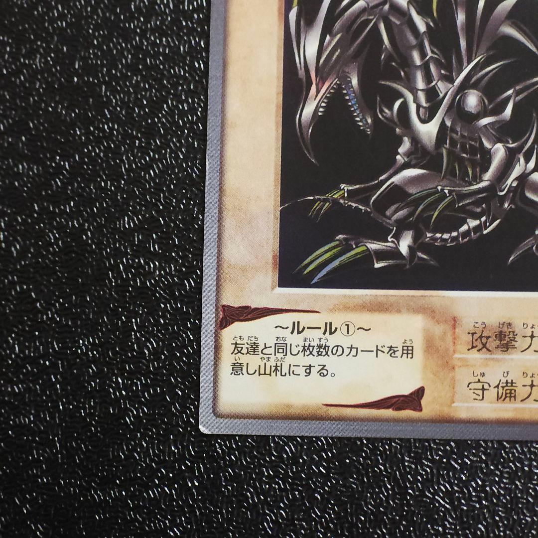 バンダイ版レッドアイズ 遊戯王初期レッドアイズ