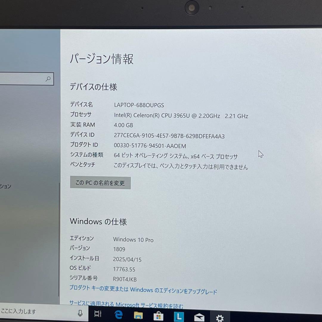 #224 レノボ Thinkpad L380 Celeron SSD128GB