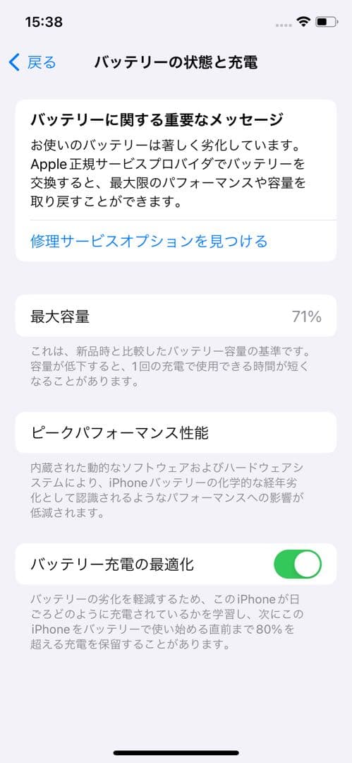 Apple iPhone 11 Pro 本体256GB