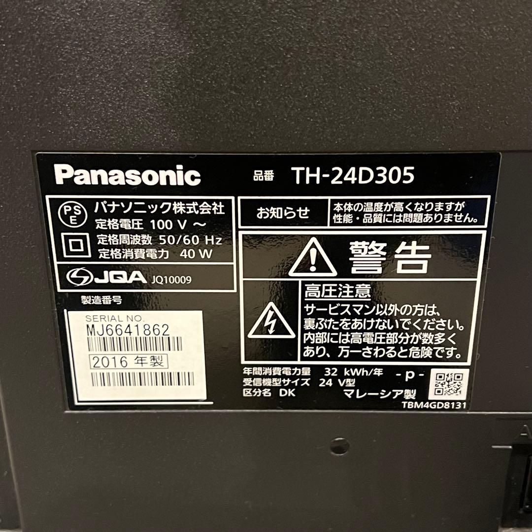 TH-24D305 Panasonic 24V型 ビエラ 2016年 24インチ