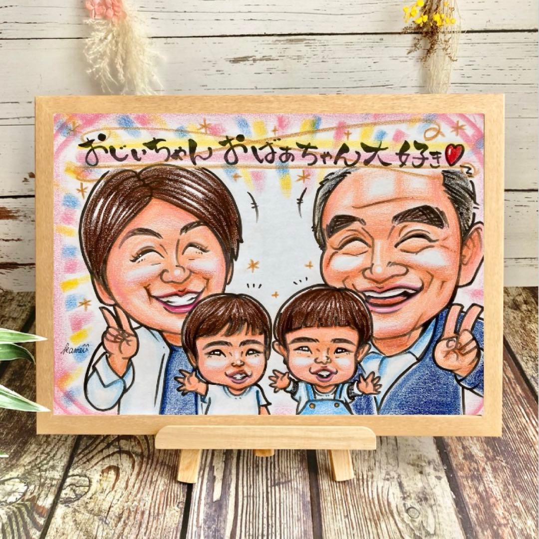 似顔絵オーダー　記念日　誕生日　結婚祝い　金婚式　敬老の日　引っ越し・退職祝い