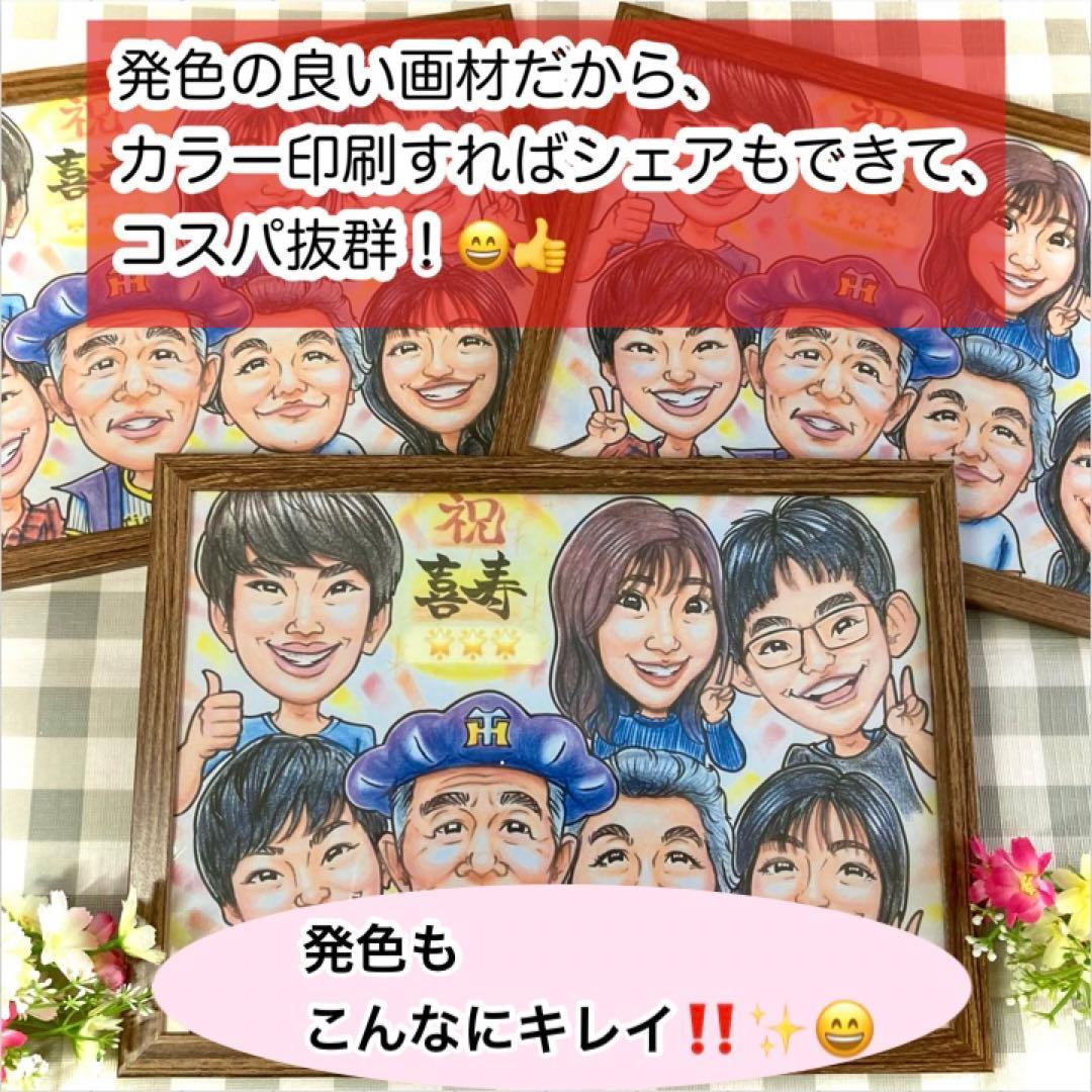 似顔絵オーダー　記念日　誕生日　結婚祝い　金婚式　敬老の日　引っ越し・退職祝い