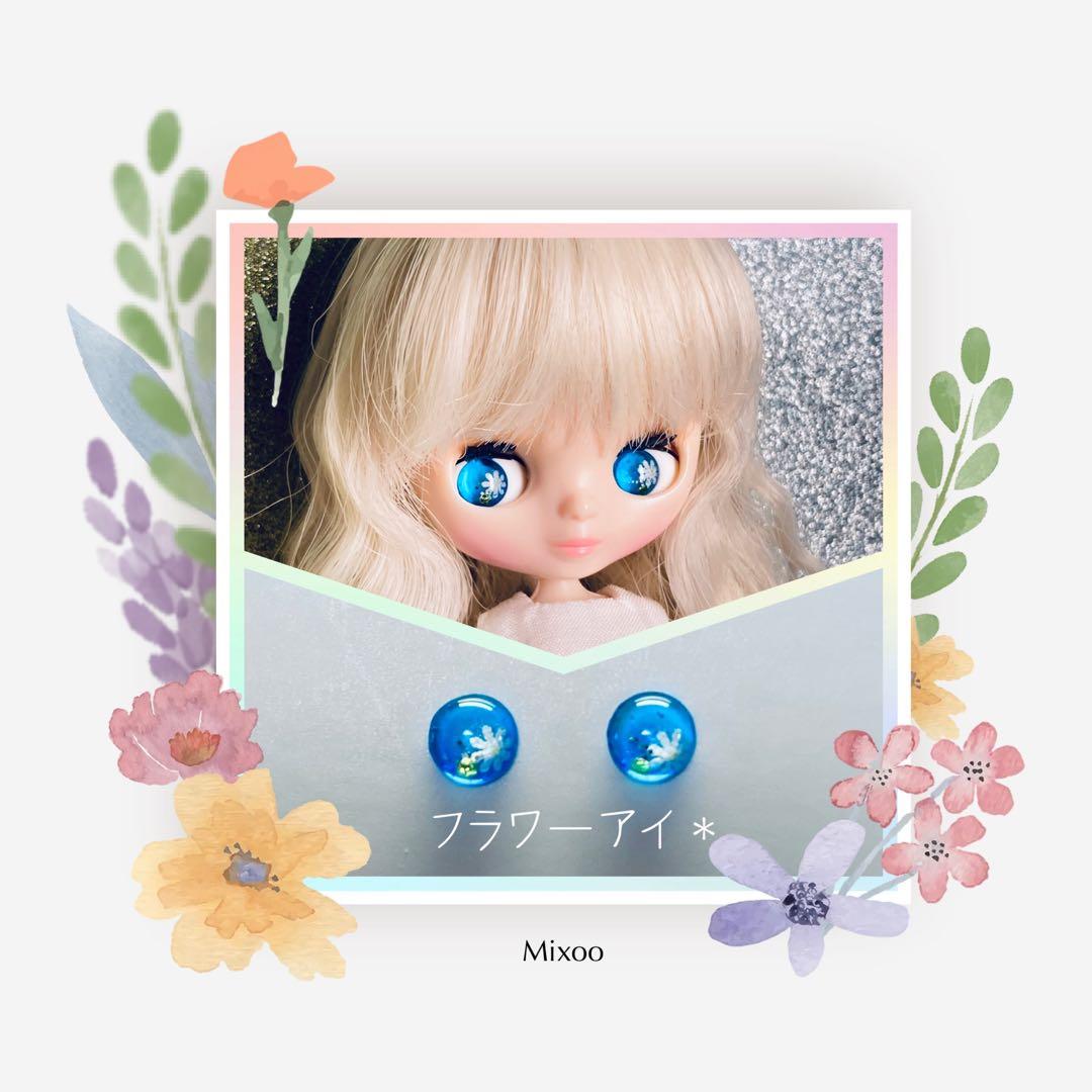 プチブライス　アイチップ　5㎜　プチサイズ　デフォルトアイ　フラワーアイ